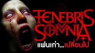 บุกคอนโดแฟนเก่า แต่ดันเจอสิ่งนี้คาตา  Tenebris Somnia DEMO [upl. by Bertold]