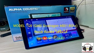 ♨️Miniรีวิว2024EP15♨️Alpha Coustic รุ่น TQ9QA9 Snapdragon45018Ghz Ram4 Rom64 8Core 1K ใส่ซิม [upl. by Nagey]