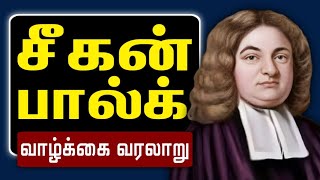 Missionary Life History in Tamil  Bartholomäus Ziegenbalg [upl. by Gibun]