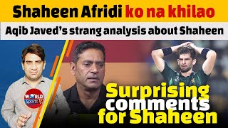 Aqib Javed’s surprising claim about Shaheen Afridi  Shaheen should not play [upl. by Obie]