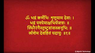 श्रीगणपत्यथर्वशीर्ष  Ganesh Atharvashirsha Mantra With Lyrics  Ganesh Mantra [upl. by Greene]