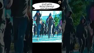 مقاتلون أشباح من هم هؤلاء الرماديون الذين يزرعون الرعب؟ شورت قصة اكشن فيلم دراما فلم film [upl. by Ttirrej95]