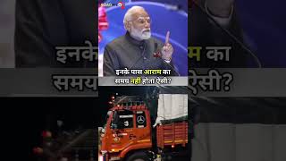 Truck Drivers challenges NarendraModi truckdriver truck trending trucklife [upl. by Esinehs]