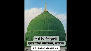 JASHN E EID MILADUNNABI MAKRANA  AUDIO LIVE  15SEP2024 [upl. by Phil620]