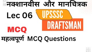 Lec 06 upsssc draftsman civil  engineering drawing classes  drawing instruments mcq [upl. by Norre862]