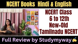 NCERT Books Class 6 to 12th Old  New  Tamilnadu NCERT Hindi amp EnglishNCERT MCQ bookstudymyway✍️🔥 [upl. by Naruq]