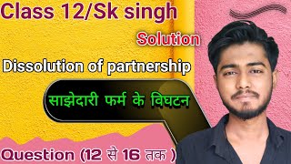 dissolution of partnership solutions 12131415 amp 16 SK singh chapter 8 sbpd publication [upl. by Salamone]