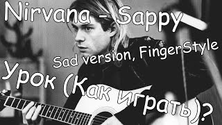 SL Разбор 28 Nirvana  Sappy Sad Version FingerStyle Как играть [upl. by Vachel]