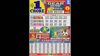 Lottery Sambad Today Result July 22 2024 [upl. by Yekcin912]