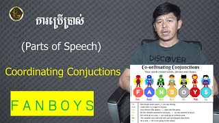 ការប្រើប្រាស់ Coordinating ConjunctionsFANBOYS l RAY l [upl. by Syck289]