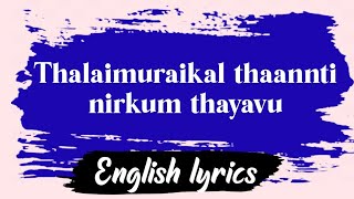 Thalaimuraigal Thandi Nirkum Dhayavu Song Lyrics  jesus songs lyrics  jesus songs [upl. by Ecirpac]