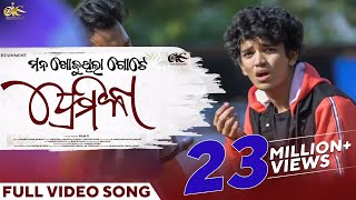 ମନ ଖୋଜୁଥିଲା ଗୋଟେ ପ୍ରେମିକା  Mana Khojuthila Gote Premika  Full Video Song Humane Sagar  Sailendra [upl. by Ymmor]