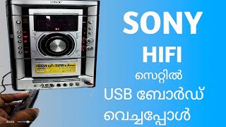 സോണി Hifi system ബ്ലൂട്ടൂത് ബോർഡ് സെറ്റ് ചെയ്യാം [upl. by Jurgen]