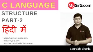 Lecture 16 Structure in C language Part 2 Hindi [upl. by Atews]