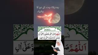 Jumma ke din ka wazifa bahut pyara wazifa hai mashallah alhamdulillah ya Rasool Allah Allah ho akber [upl. by Denney]