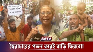 সাভারে শিক্ষার্থীদের ঢাকাআরিচা মহাসড়ক অবরোধ  Student Protest  Savar  Quota Andolon  SATV [upl. by Eichman]