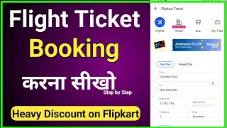 Flight Ticket Booking kaise kare  Flipkart se flight ticket kaise book kare  Flight ticket book [upl. by Betsey]