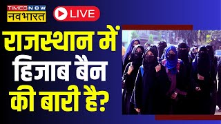 Live News  Sawal Public Ka Balmukund के साथ Baba Meenaआगे क्या होगा   Jaipur Hijab Row [upl. by Ynnaf]