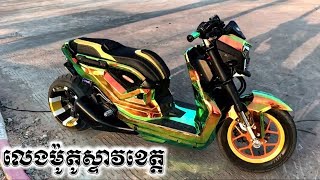 លេងម៉ូតូបែបស្ទាវខេត្ត ស្គុតបែកពណ៌ Zoomer X  Motorcycle updates are clean [upl. by Ennaeirrac]