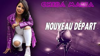 Cheba Maria  Nouveau départ EXCLUSIVE Lyric Clip  2022 [upl. by Iah]