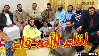 V042  لقاء مع الأصدقاء والأحباب، بحضور الشيخ ياسين العمري ومحمد رزقي وهاشم بسطاوي [upl. by Vitalis]