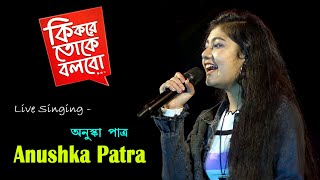 Tor Motoi  Ki Kore Toke Bolbo  কি করে তোকে বলবো  Ankush  Mimi  Ravi Kinagi  SVF [upl. by Dionysus427]