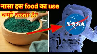 NASA का खुलासा Algae  सबसे Nutritious Food [upl. by Lottie920]