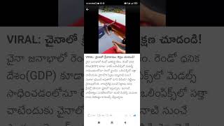 china sports training Shorts Short Viral TeluguAUTOnews Telugu reels [upl. by Hanford]