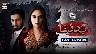 Baddua Last Episode 31  Presented By Surf Excel Subtitle Eng  18th April 2022  ARY Digital [upl. by Atterehs]