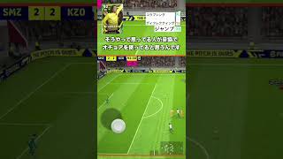 【無料配布】オチョアはB固定で最高のGKなのか？【eFootball™2022アプリ】shorts [upl. by Ylelhsa]