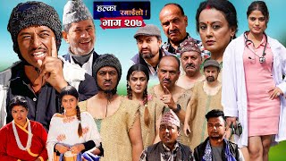 Halka Ramailo  हल्का रमाईलो  Episode 207  03 December  2023  Balchhi Dhurbe  Nepali Comedy [upl. by Notnirt159]