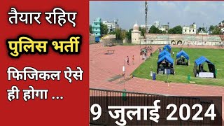 CG POLICE SUB INSPECTOR PHYSICAL 2024 [upl. by Englis]