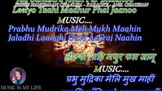 Shri Hanuman Chalisa Karaoke With Scrolling Lyrics Eng amp हिंदी [upl. by Bathsheeb68]