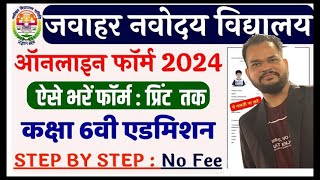 Jawahar navodaya vidyalaya class VI form kaise bhare 2025  Admit card date  exam date [upl. by Cristoforo837]