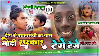 Modi Sarkar Vs Tenge Tenge Instragram Viral Dj Song Mix Dj Rajhans Jamui [upl. by Lukash]