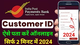 ippb customer id kaise pata kare online  ippb customer id bhul gaye to kya kare  ippb customer id [upl. by Aracaj]