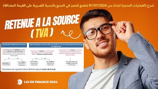 Le régime de retenue à la source de la TVA au Maroc pour lannée 2024الإقتطاع من المنبع TVA [upl. by Ayak354]