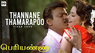 Thannane Thamarapoo Official Video  Suriya  VIjay Kanth  Bharani  Periyanna [upl. by Gearard423]