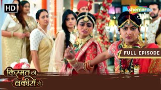 Shraddha बनी है Abhay की दुल्हन  Kismat Ki Lakiron Se  Full Episode 444  Shemaroo Umang [upl. by Illoh]