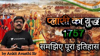 प्लासी का युद्ध 1757 इतिहास व महत्व Battle of Plassey History in Hindi by RAS Ankit Awasthi Sir [upl. by Hsac725]