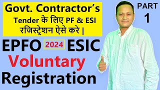 Shram Suvidha Portal  EPFOESIC Registration Process  dscguru2023 [upl. by Susumu]