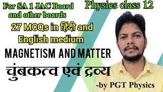 magnetism and matter MCQs for JAC board SA1 चुंबकत्व और पदार्थ बहुविकल्पीय महत्वपूर्ण प्रश्न [upl. by Ahseikram349]