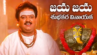 Jaya Jaya Subhakara Vinayaka Full Video Song🙏🙏  SPBalasubramanyam  jabardasthfunnycomedy [upl. by Niltiak836]