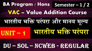 UNIT 1 Bhartiya bhakti parampara भारतीय भक्ति परंपरा और मानव मूल्य I Semester 1  2 VAC I Sol Du [upl. by Alathia426]