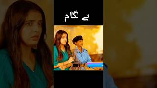 Bay lagam next episode 18 promo laiba khan ampAli Abbas  Murder 😭👏 allaboutshowbiz [upl. by Akihsat704]