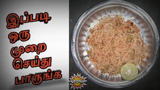 yippee noodles recipe in tamil  yippee magic masala in tamil [upl. by Yanahc]