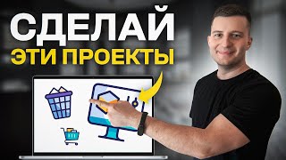 3 ИДЕИ проектов которые сделают из тебя программиста С ОПЫТОМ [upl. by Aihtnys]