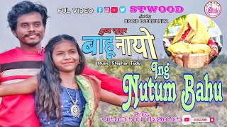 इञ ञुतूम बाहू नायो quotNew Santali 2023quotFULL VIDEO [upl. by Georg]