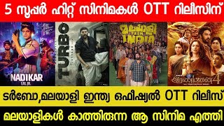 New Malayalam Movie TurboMalayalee India Confirmed OTT Release Date  Nadikar OTT  Aranmanai 4 OTT [upl. by Yhtomot464]