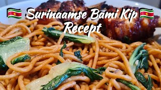 🇸🇷 Surinaamse bami met kip recept Surinamese noodles with chicken recipe EN subtitle [upl. by Nicholle]